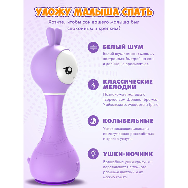 Интерактивная игрушка Alilo Умный зайка R1 60405 (фиолетовый)
