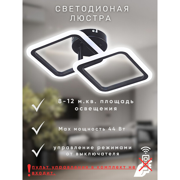 Потолочный светильник Aitin-Pro B5105/2 (черный)