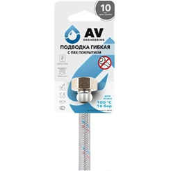 Подводка гибкая AV Engineering AVE21260