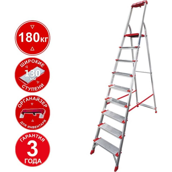 Лестница-стремянка Новая высота NV3118 9 ступеней (3118109)