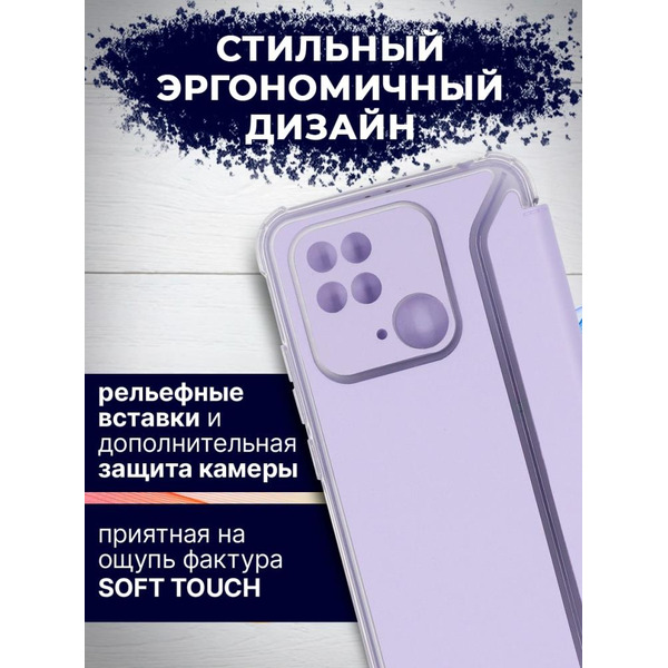 Чехол-книга Bingo Corner для XIAOMI Redmi 10C Фиолетовый