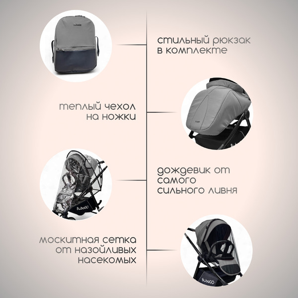 Универсальная коляска Bubago Niveta BG 192-2 (3 в 1, серый)