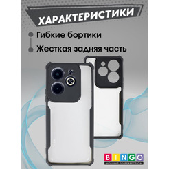 Бампер Bingo Fusion для INFINIX Hot 40i/Smart 8/Smart 8 HD Черный
