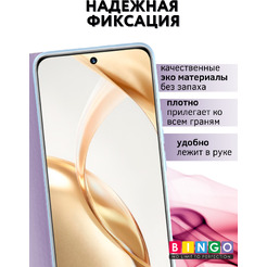 Чехол-книга Bingo Magnetic для HONOR 200 Фиолетовый