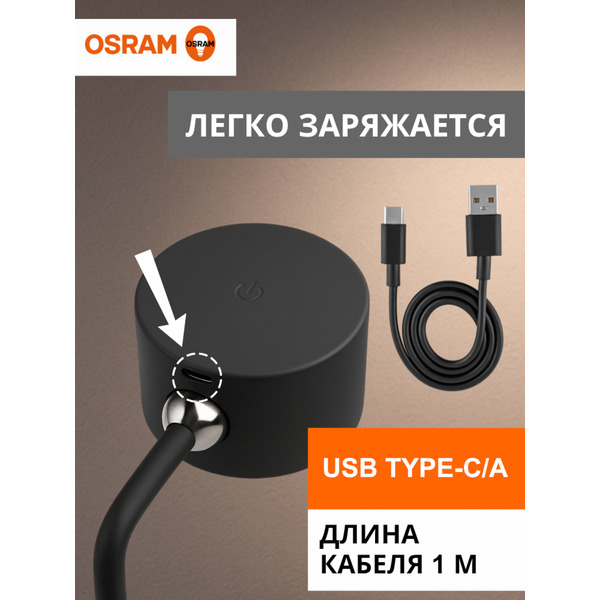 Светодиодный светильник-транформер Osram DESK LIGHT MAGFX TABLET BK