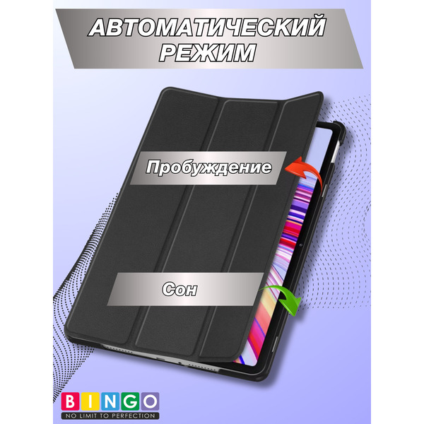 Чехол-книга BINGO Tablet для XIAOMI Redmi Pad Pro Черный