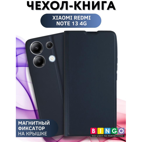 Чехол-книга Bingo Magnetic для XIAOMI Redmi Note 13 4G Темно-синий