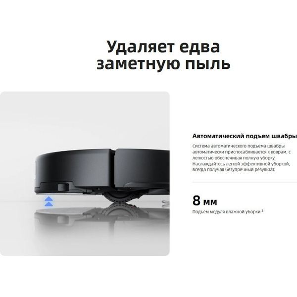 Робот-пылесос Roborock Q8 Max Pro+ Gen2 RRA1TAL Q8MPPG252-02