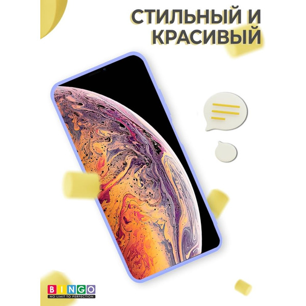Бампер Bingo LIQUID TPU для HUAWEI nova Y70 (фиолетовый)