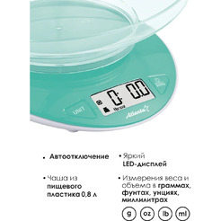 Кухонные весы Atlanta ATH-6199