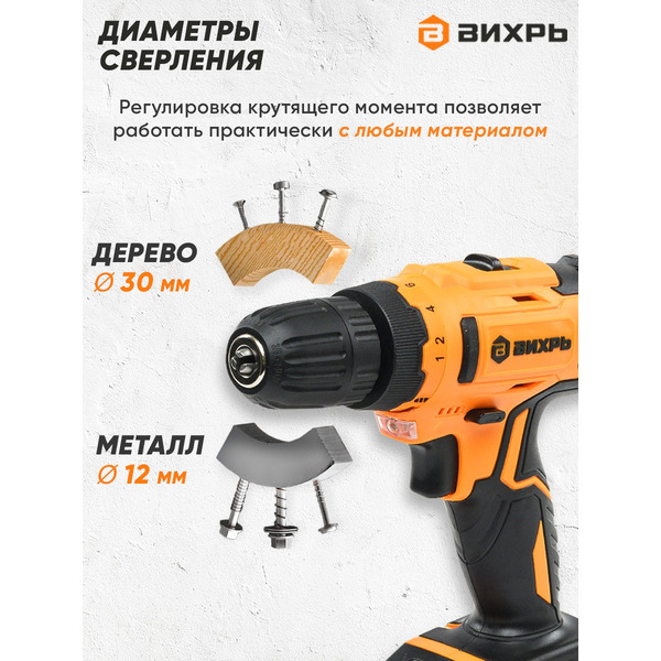 Дрель-шуруповерт Вихрь ДА-24Л-2К (72/14/18)