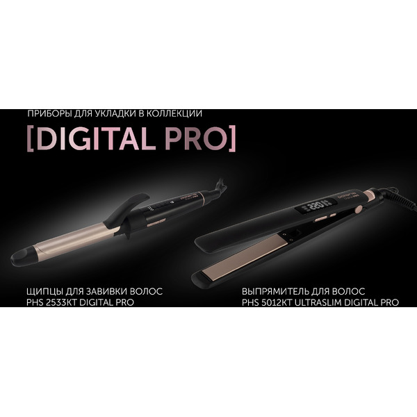 Стайлер POLARIS PHS 5012KT UltraSlim Digital PRO (черный/розовое золото)