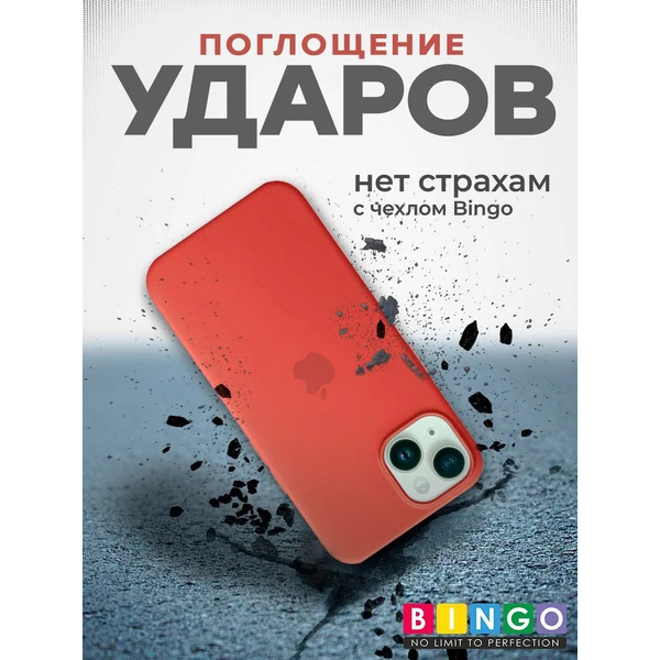 Бампер Bingo Silicone Case для APPLE iPhone 14 Оранжевый
