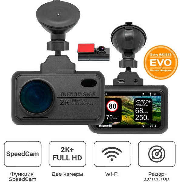 Видеорегистратор-радар детектор-GPS информатор (3в1) TrendVision Hybrid Signature EVO Wi 2CH