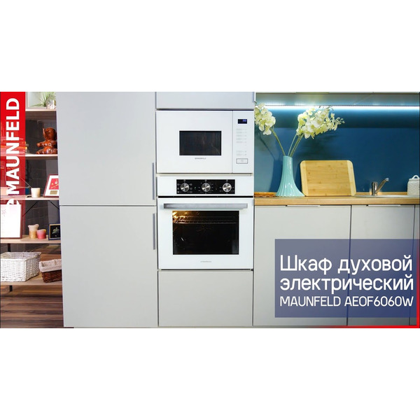 Духовой шкаф MAUNFELD AEOF6060S