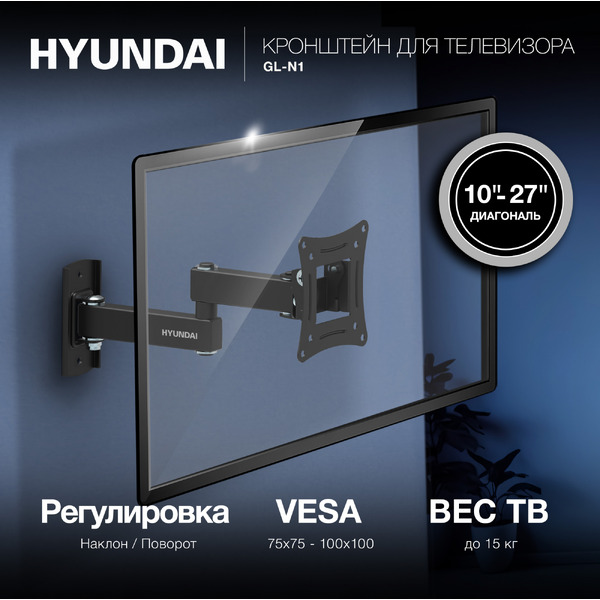 Кронштейн Hyundai GL-N1