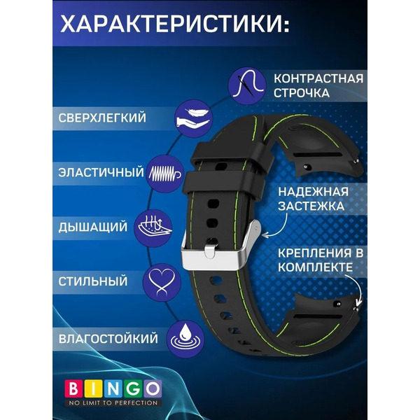 Ремешок Bingo Stitch для SAMSUNG Galaxy Watch3 41mm/4/4 Classic/5/5 Pro (черный с зеленым)