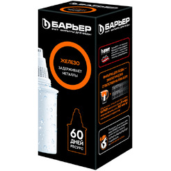 Картридж БАРЬЕР Железо
