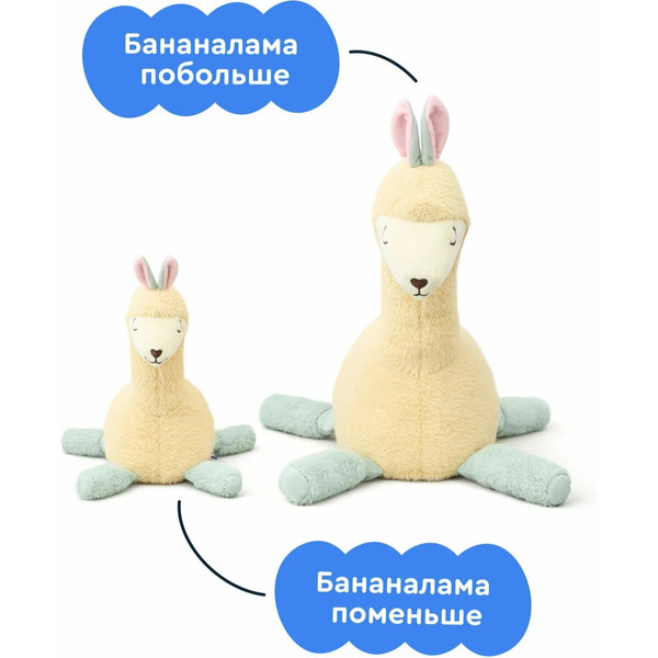 Мягкая игрушка Junion Бананалама мини из Плюшвиля AK230511-2M