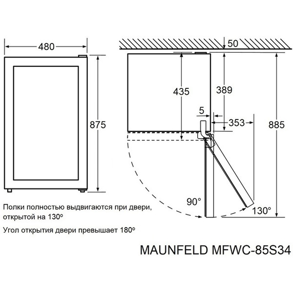Винный шкаф MAUNFELD MFWC-85S34