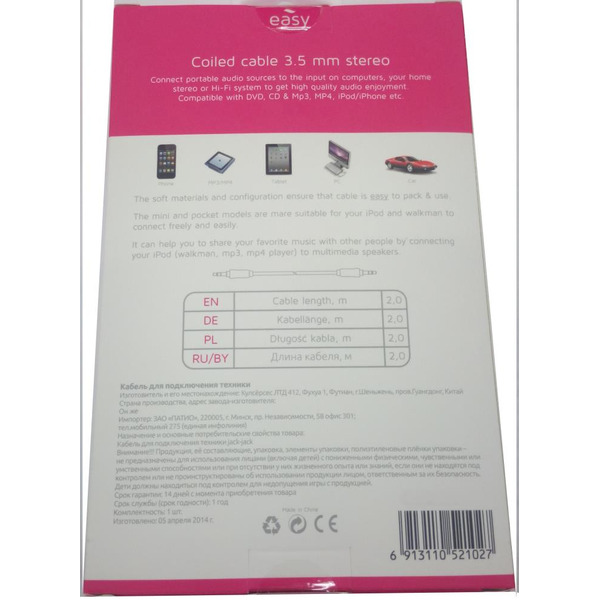 Кабель EASY PTAU210B