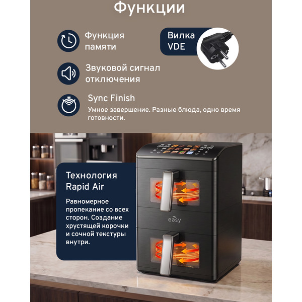 Аэрогриль Easy EA12025PB (черный)