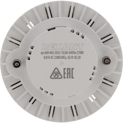 Лампа светодиодная REXANT 604-063 GX53 таблетка 10,5Вт 840Лм 2700К
