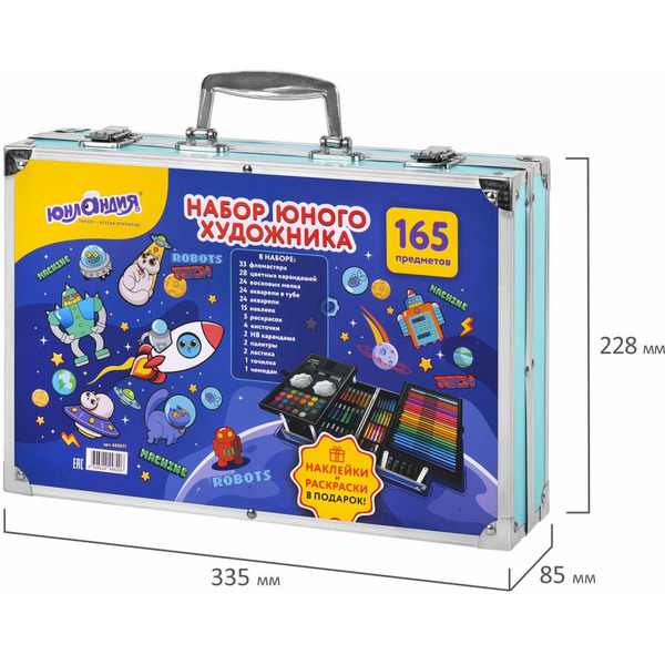 Набор ЮНОГО ХУДОЖНИКА ЮНЛАНДИЯ КОСМОС 665671 (165 предметов)