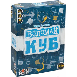 Настольная игра GaGa Взломай Куб