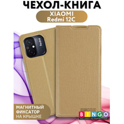 Чехол-книга Bingo Book для XIAOMI Redmi 12C Золотистый
