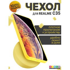 Бампер BINGO Liquid TPU для REALME C35 Желтый