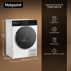 Сушильная машина Hotpoint TDSH 85V B