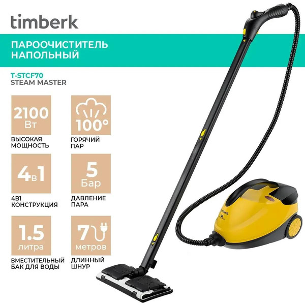 Пароочиститель TIMBERK T-STCF70