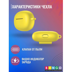 Чехол BINGO Silicone для HONOR X3 Желтый