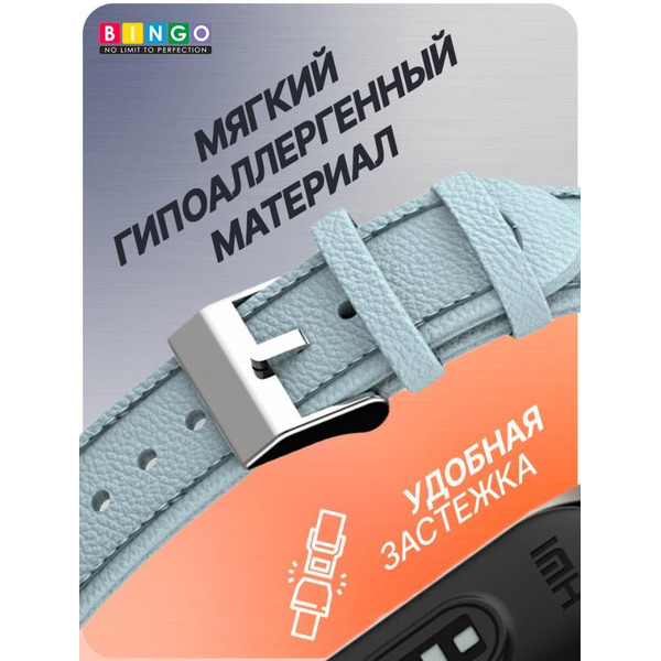 Ремешок Bingo Leather Litchi для XIAOMI Mi Band 7 Голубой