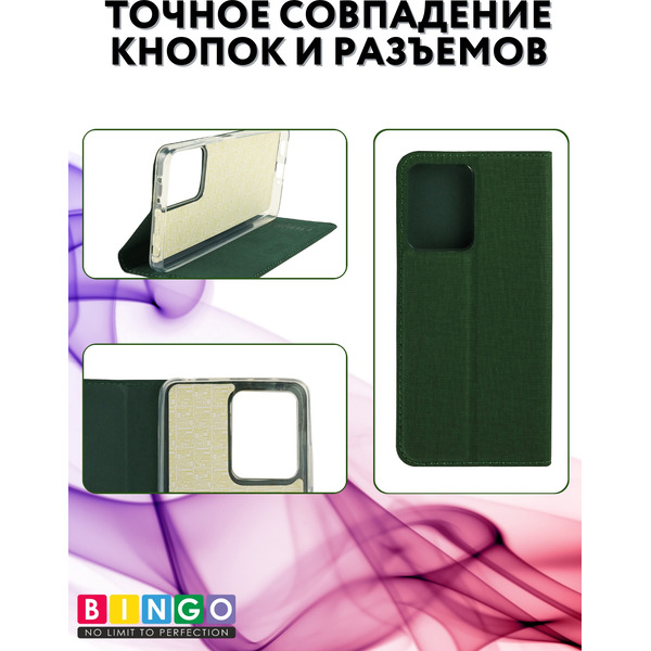 Чехол-книжка Bingo Book Redmi Note 12 Pro5G/Note 12 Pro+/POCO X5 Pro Зеленый