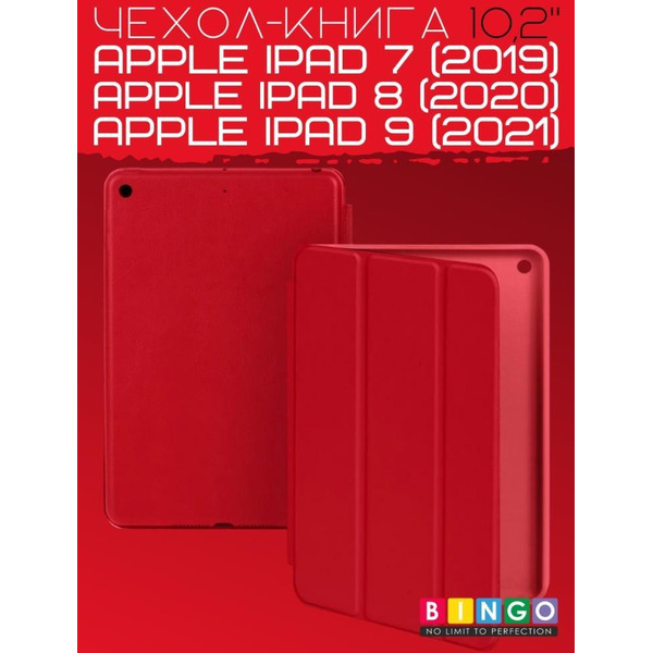 Чехол-книга Bingo Tablet для Apple iPad 10.2 (2019/2020) Красный