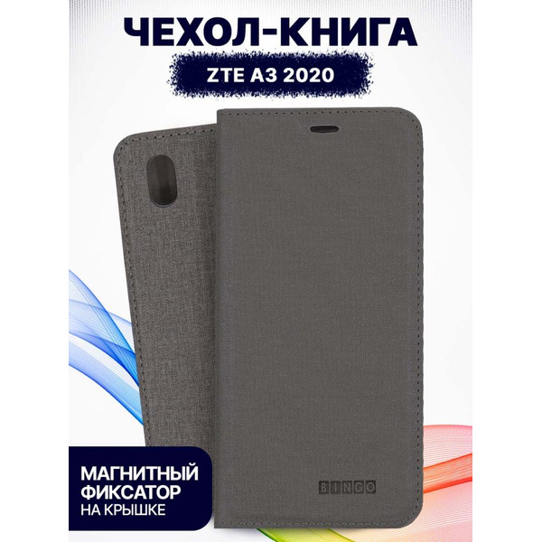 Чехол-книга Bingo Book для ZTE A3 2020 (Серый)