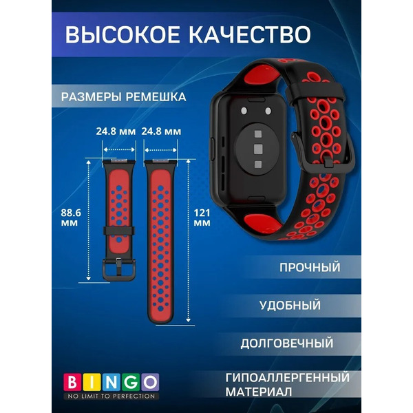 Ремешок Bingo Sport для HUAWEI Watch FIT 2 Classic/Active/Elegant (черный с красным)
