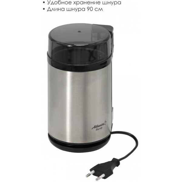 Кофемолка Atlanta ATH-3393
