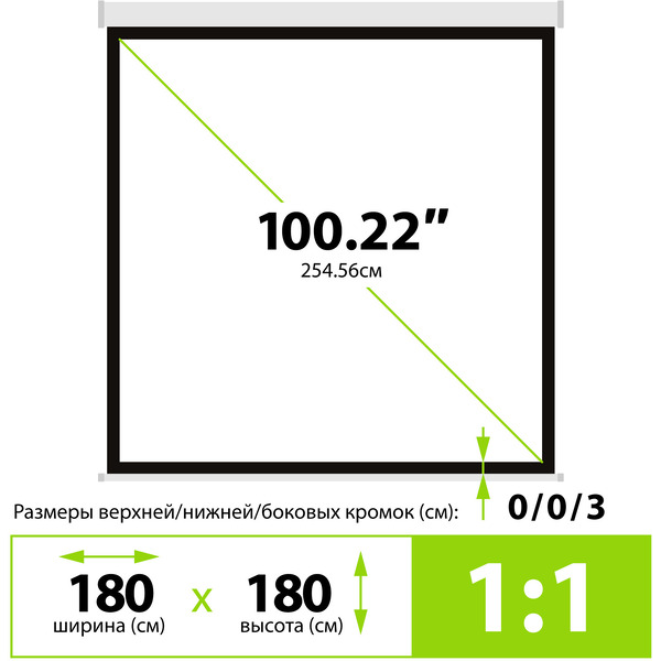 Экран Cactus CS-PSW-180X180