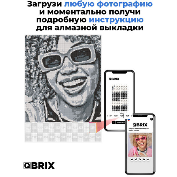 Набор алмазной вышивки QBRIX Original А3