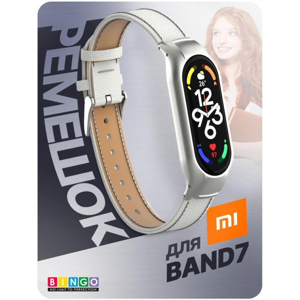 Ремешок Bingo Leather Litchi для XIAOMI Mi Band 7 Белый