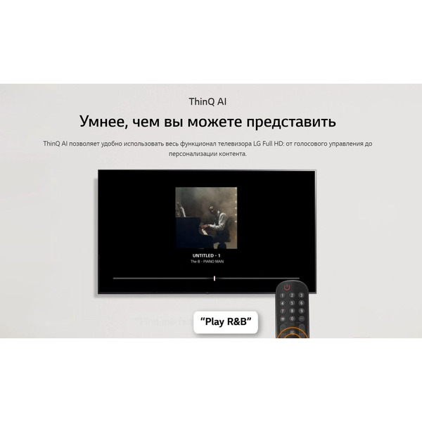 Телевизор LG 32LQ63806LC