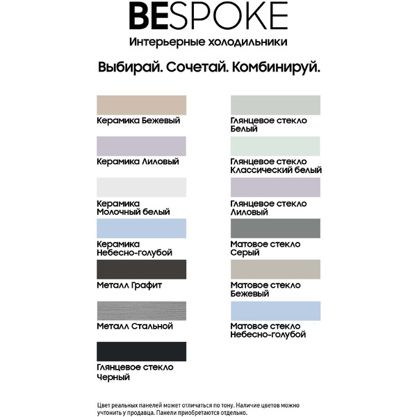 Холодильник Samsung Bespoke RB38A6B1FAP/WT