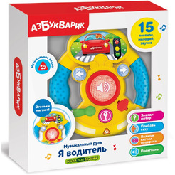 Музыкальный Руль Азбукварик 2431А Желтый Я Водитель