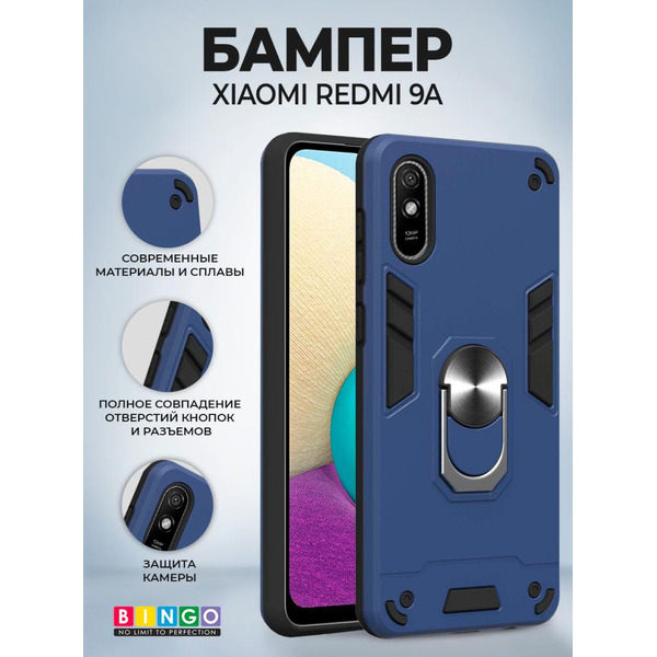 Бампер Bingo Warrior для XIAOMI Redmi 9A Синий
