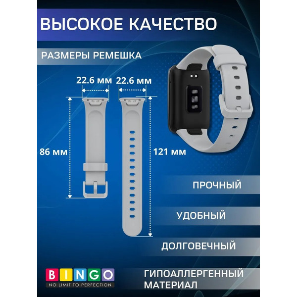 Ремешок Bingo Silicone для XIAOMI Smart Band 7 Pro (серый)