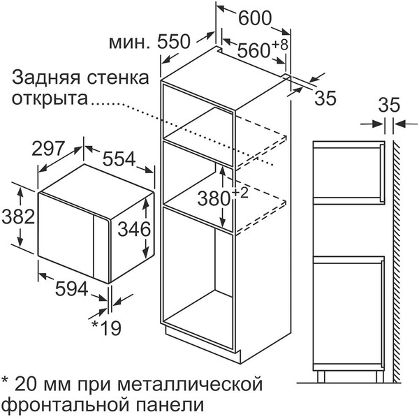 Встраиваемая микроволновая печь BOSCH BFL520MW0