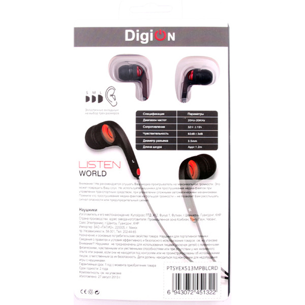 Наушники DIGION PTSYEX513MPBLCRD